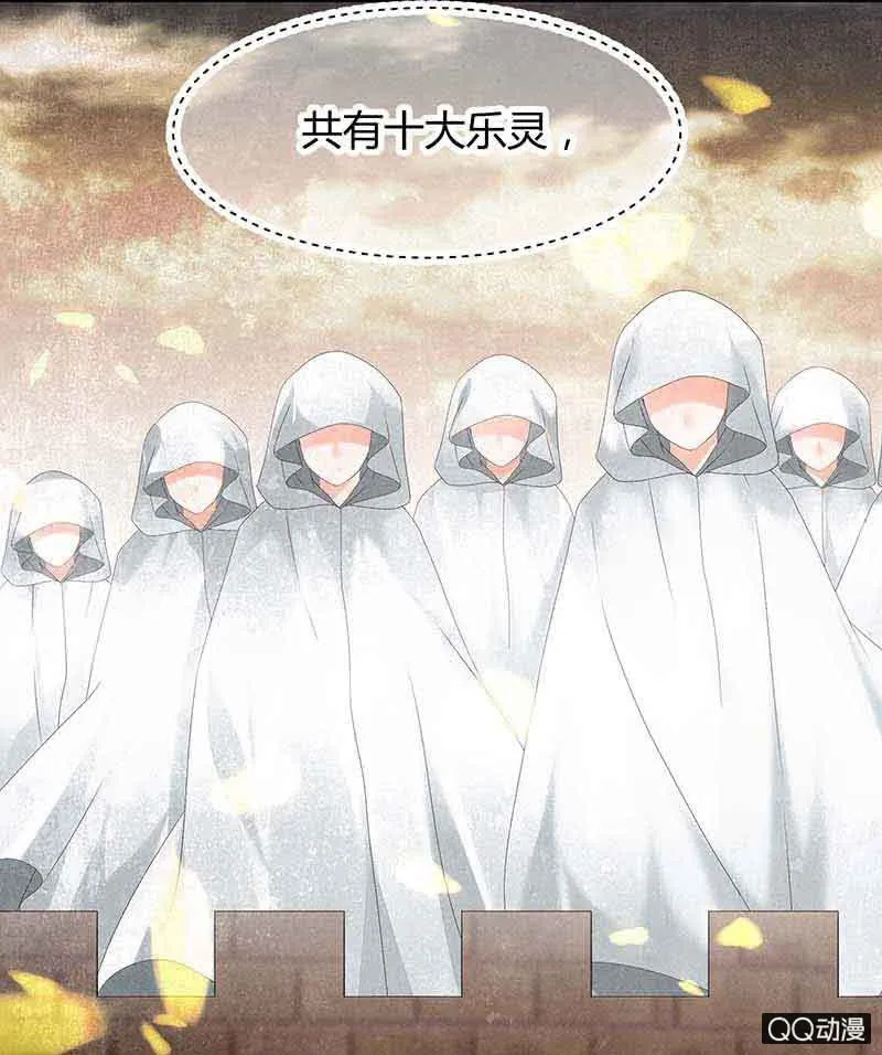第19话 古乐风华录 第9页
