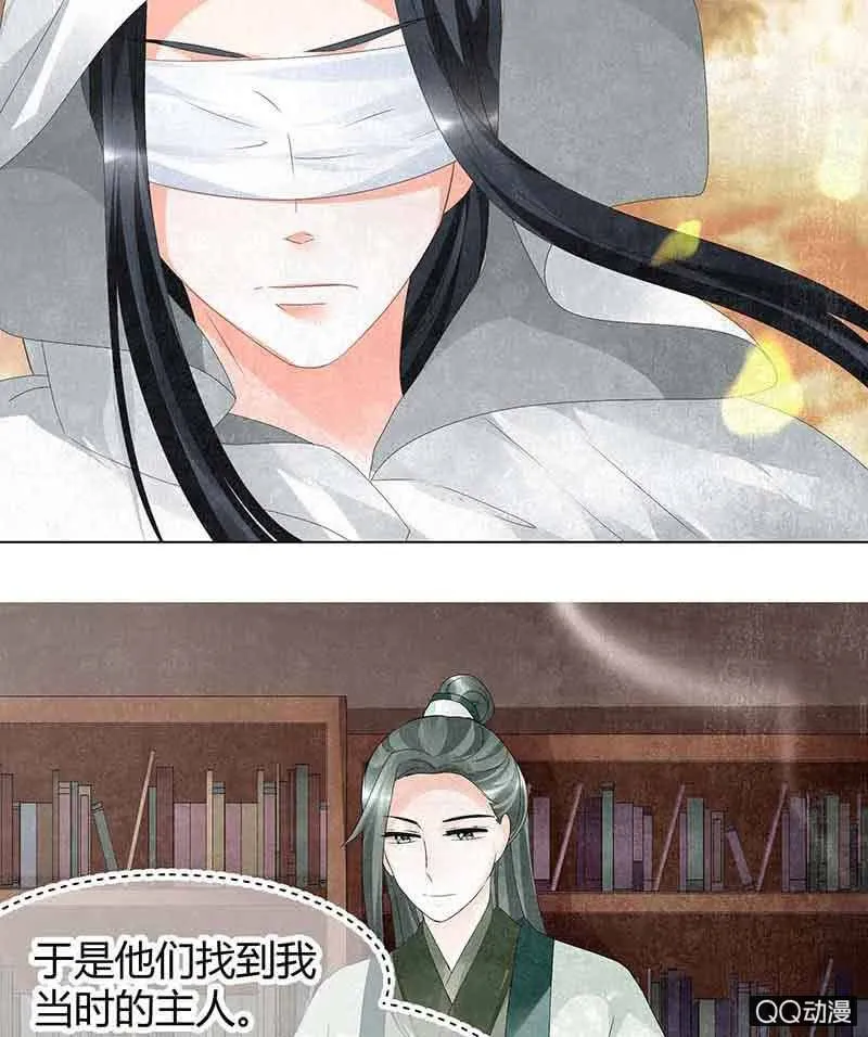 第19话 古乐风华录 第11页