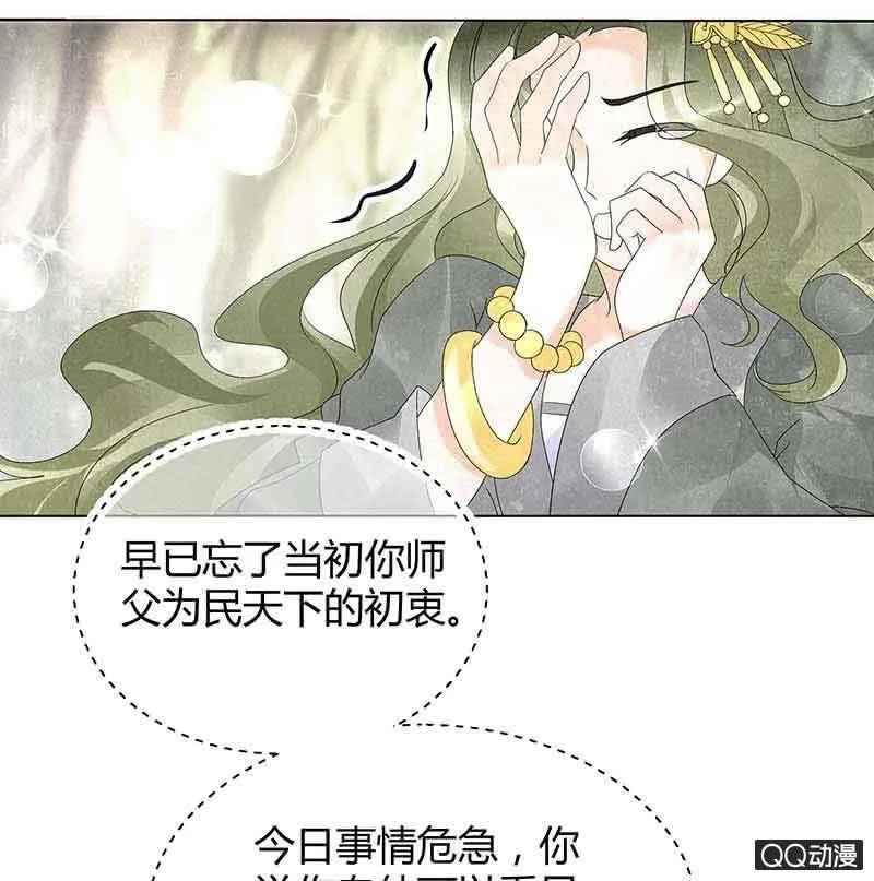 第19话 古乐风华录 第21页