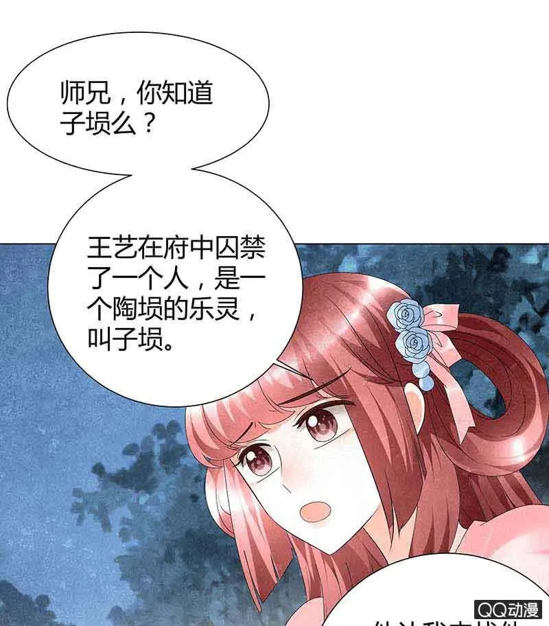 第18话 听乐楼的秘密 第1页