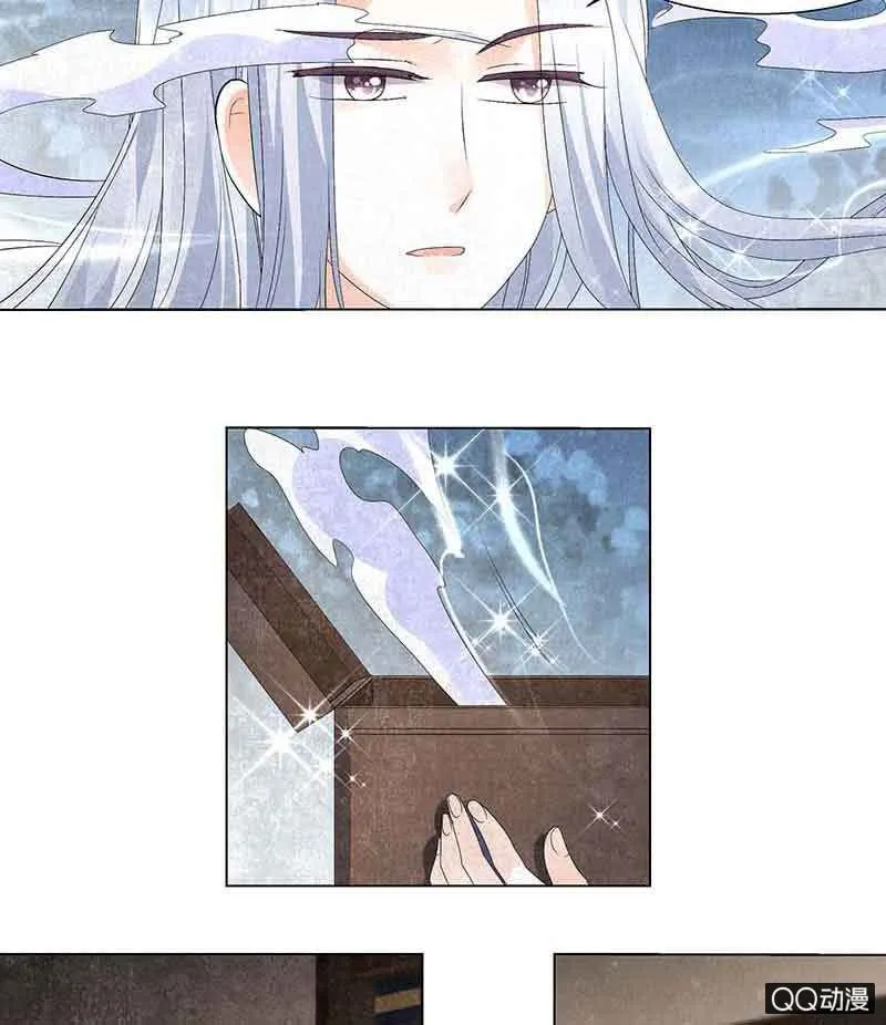 第18话 听乐楼的秘密 第6页