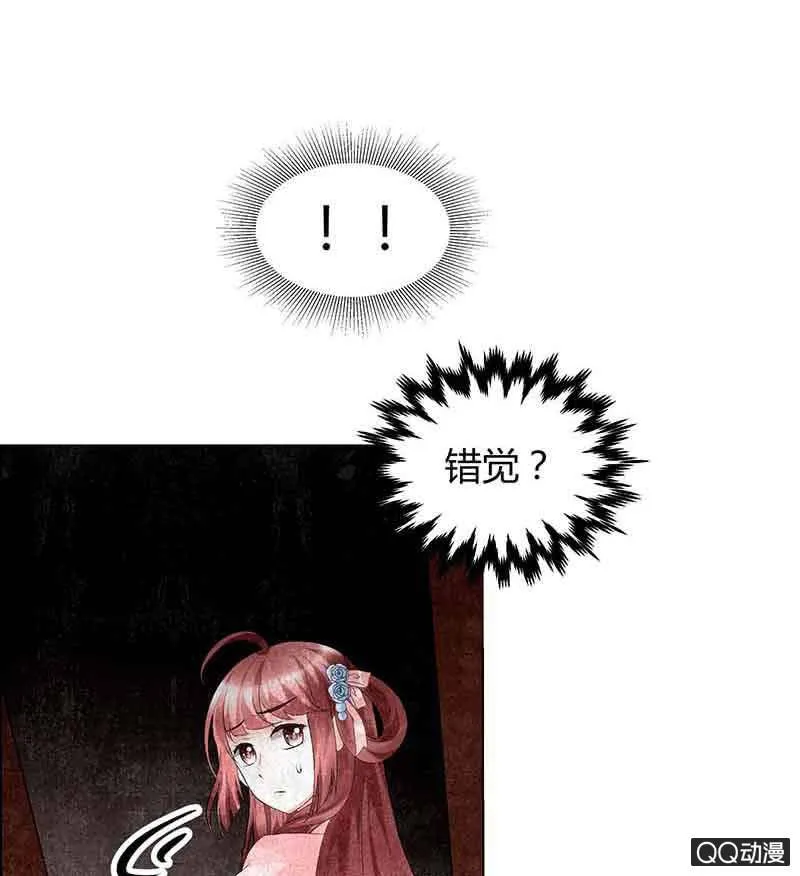 第18话 听乐楼的秘密 第12页