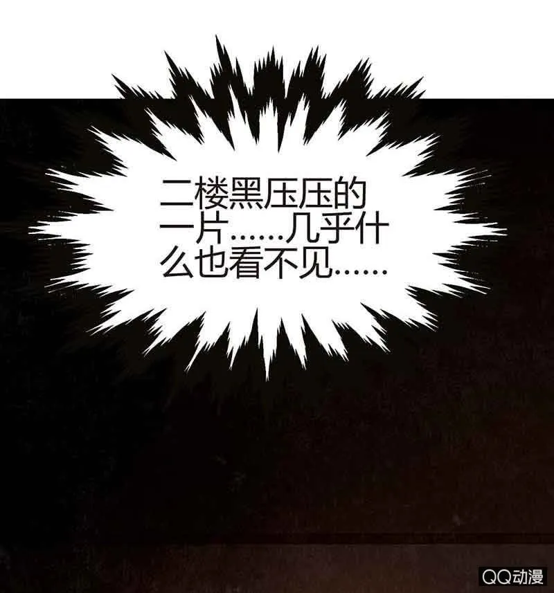 第18话 听乐楼的秘密 第18页