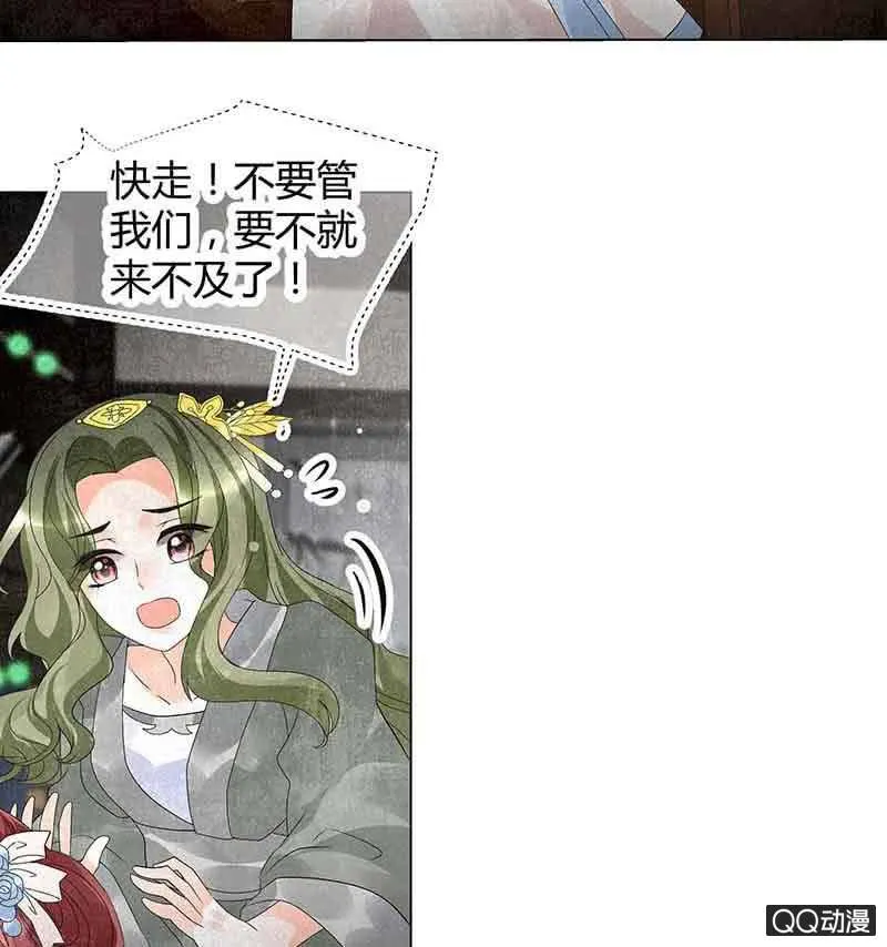 第18话 听乐楼的秘密 第25页