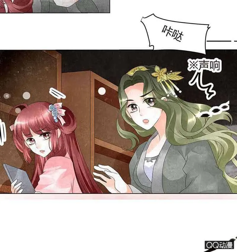第18话 听乐楼的秘密 第26页