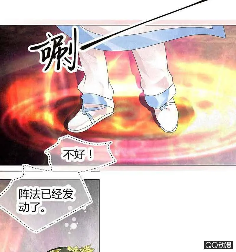 第18话 听乐楼的秘密 第27页
