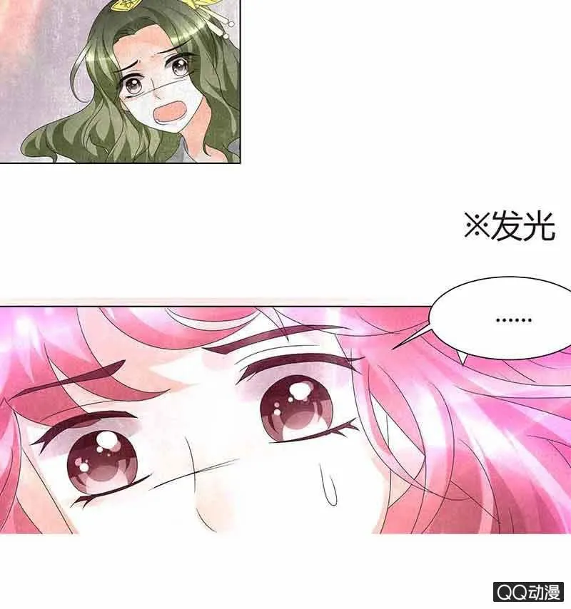 第18话 听乐楼的秘密 第28页