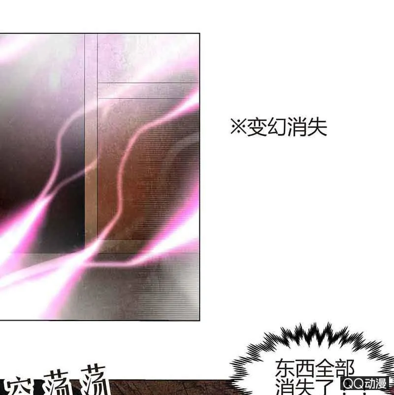 第18话 听乐楼的秘密 第30页