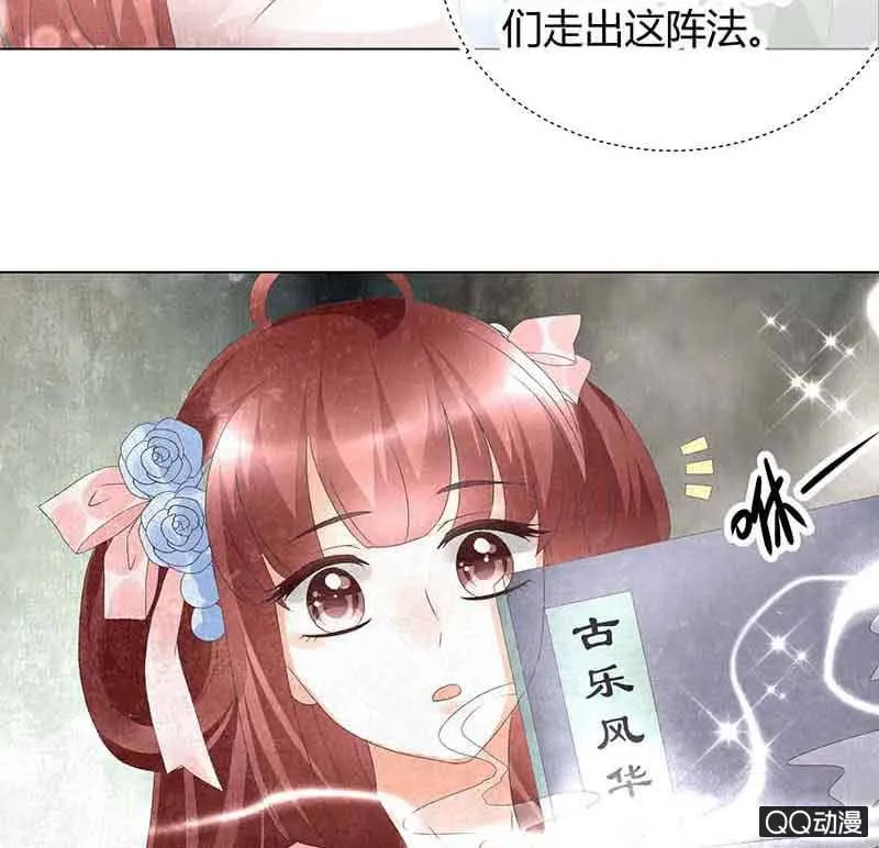 第18话 听乐楼的秘密 第35页