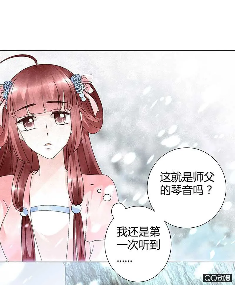 第20话 修习灵技 第13页