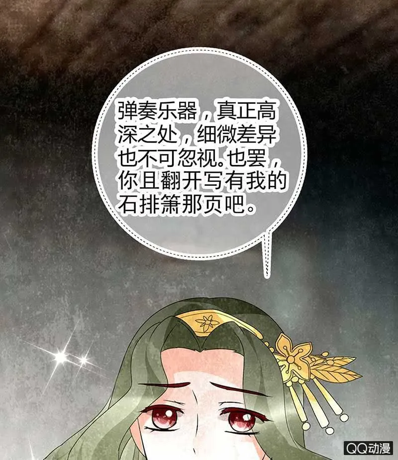 第20话 修习灵技 第24页