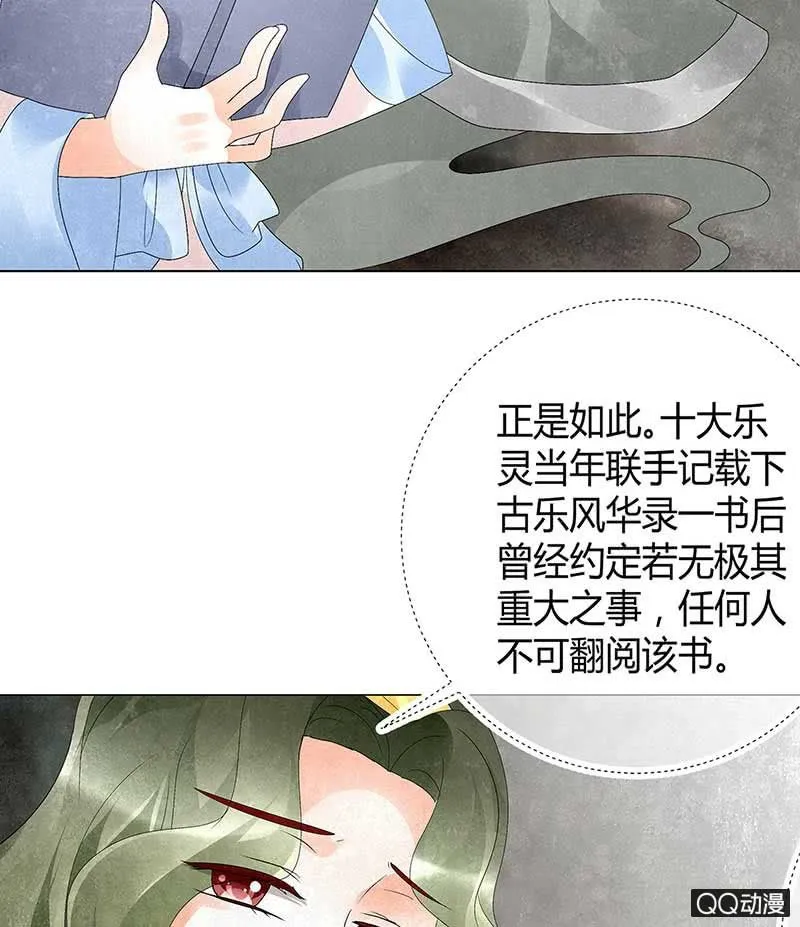 第20话 修习灵技 第27页