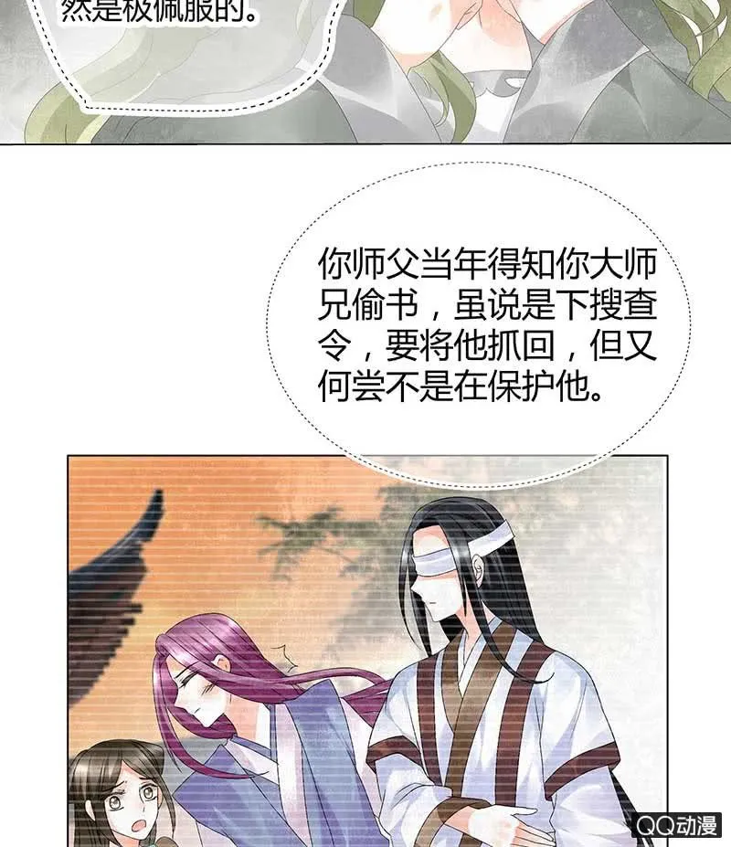 第20话 修习灵技 第30页