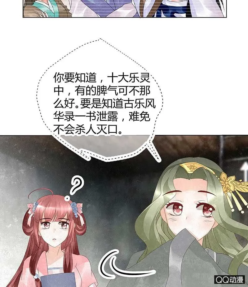 第20话 修习灵技 第31页