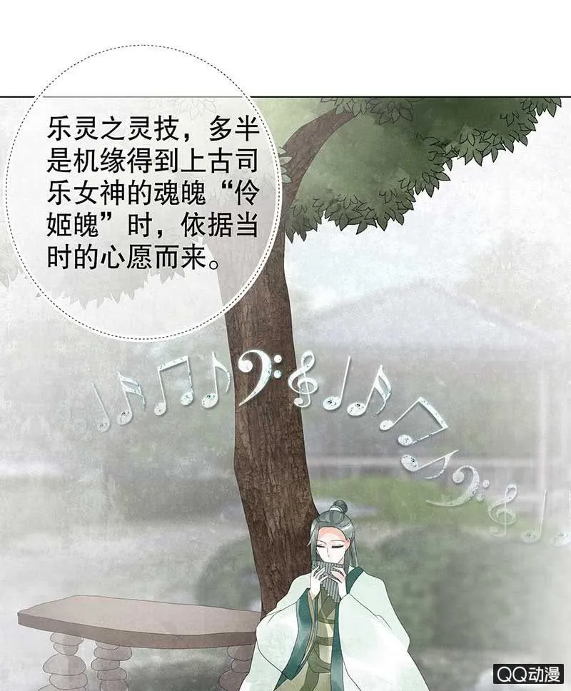 第21话 雅音的牺牲 第1页