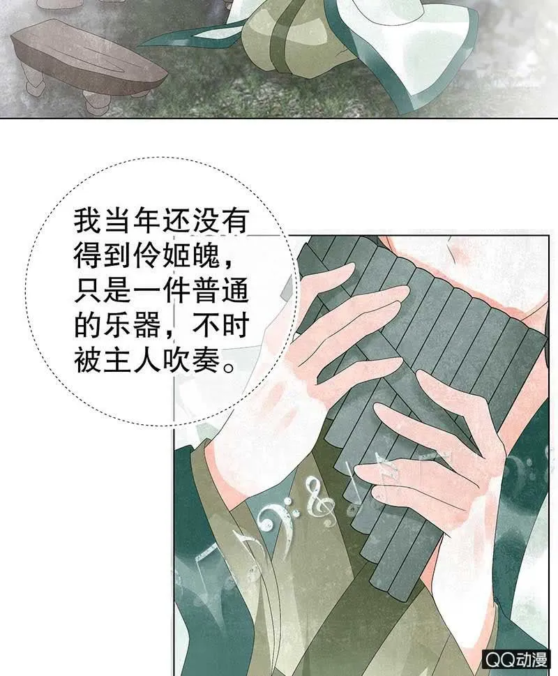 第21话 雅音的牺牲 第2页