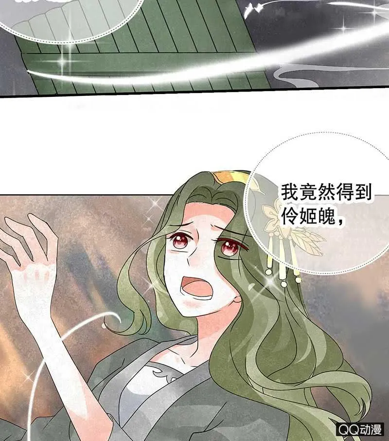 第21话 雅音的牺牲 第10页