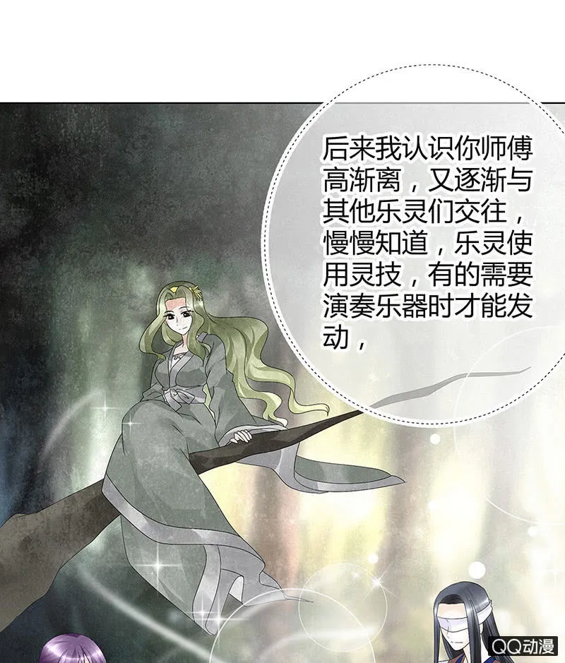 第21话 雅音的牺牲 第14页