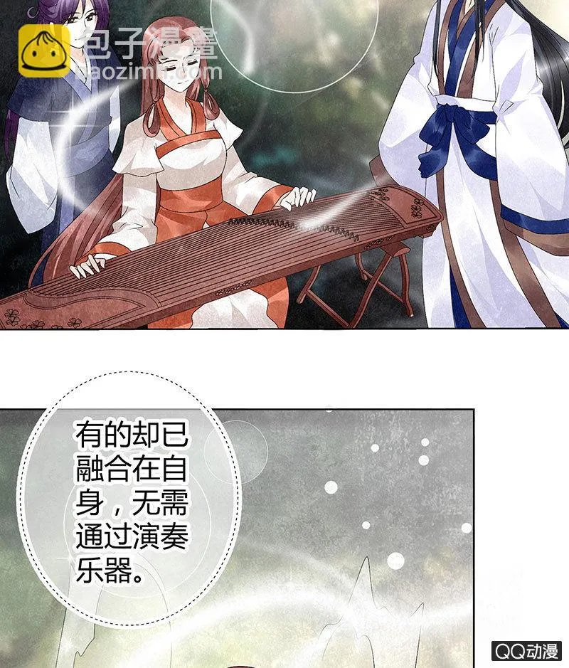 第21话 雅音的牺牲 第15页
