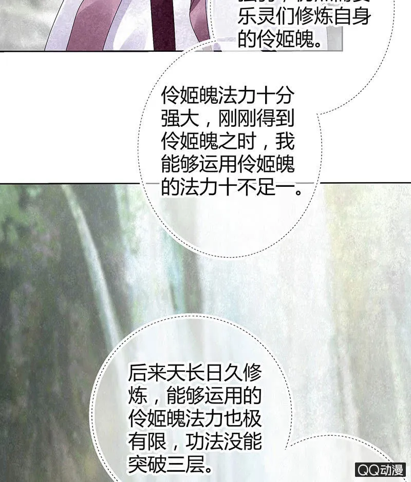 第21话 雅音的牺牲 第17页