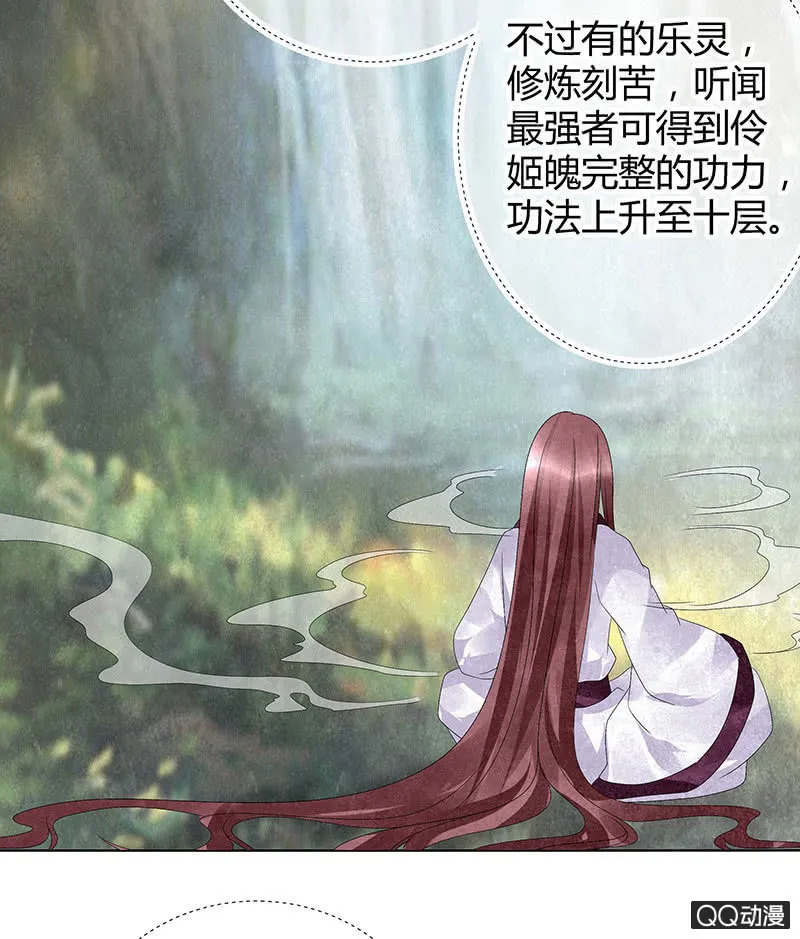 第21话 雅音的牺牲 第18页