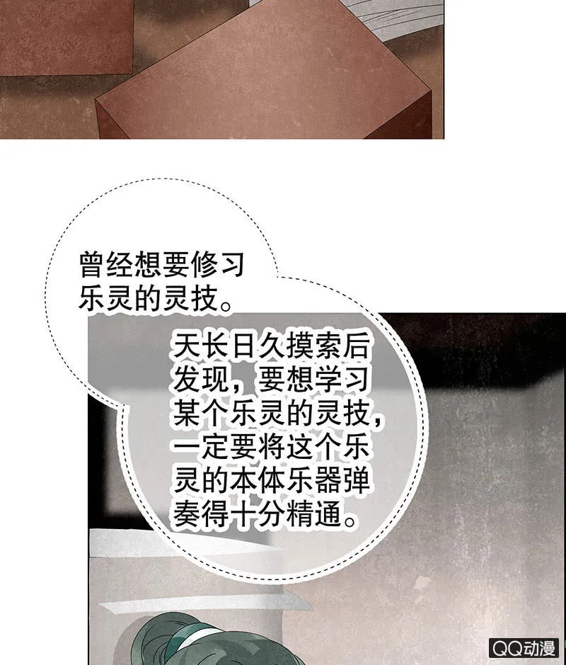 第21话 雅音的牺牲 第22页