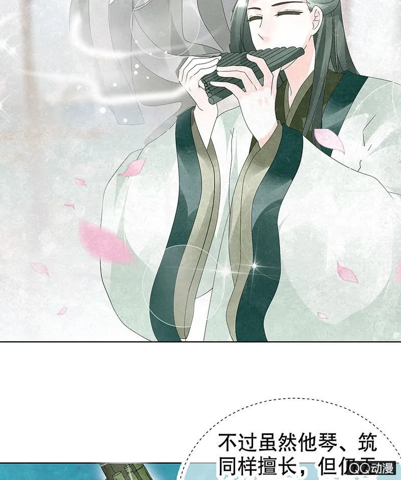 第21话 雅音的牺牲 第25页