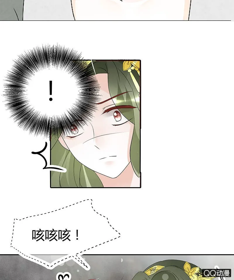 第21话 雅音的牺牲 第32页