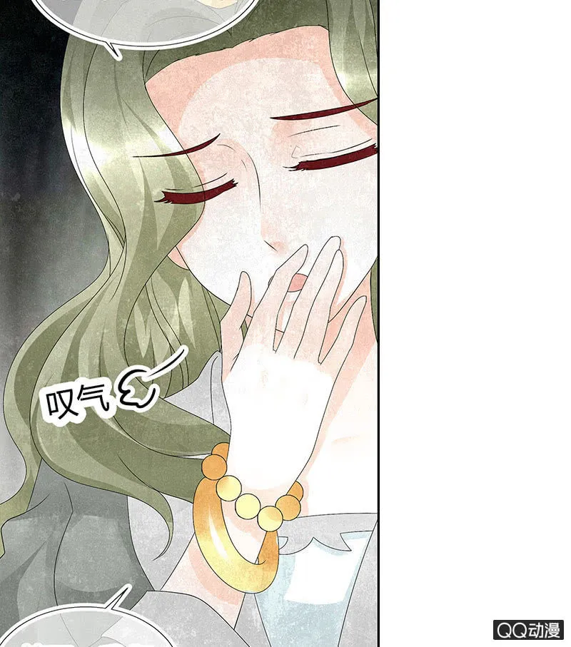 第21话 雅音的牺牲 第40页