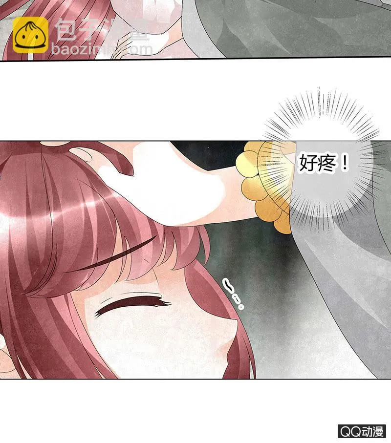 第21话 雅音的牺牲 第42页