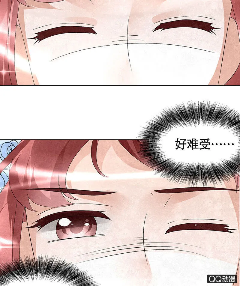 第21话 雅音的牺牲 第45页