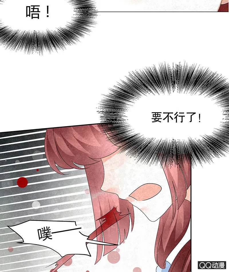 第21话 雅音的牺牲 第46页