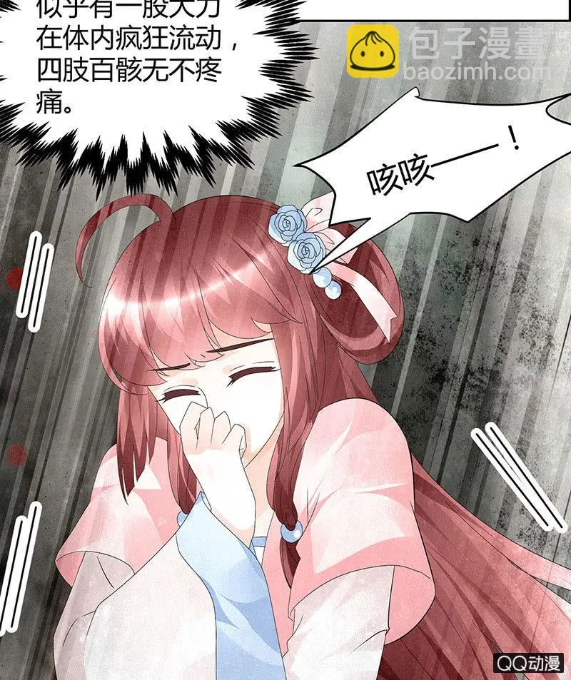 第21话 雅音的牺牲 第48页