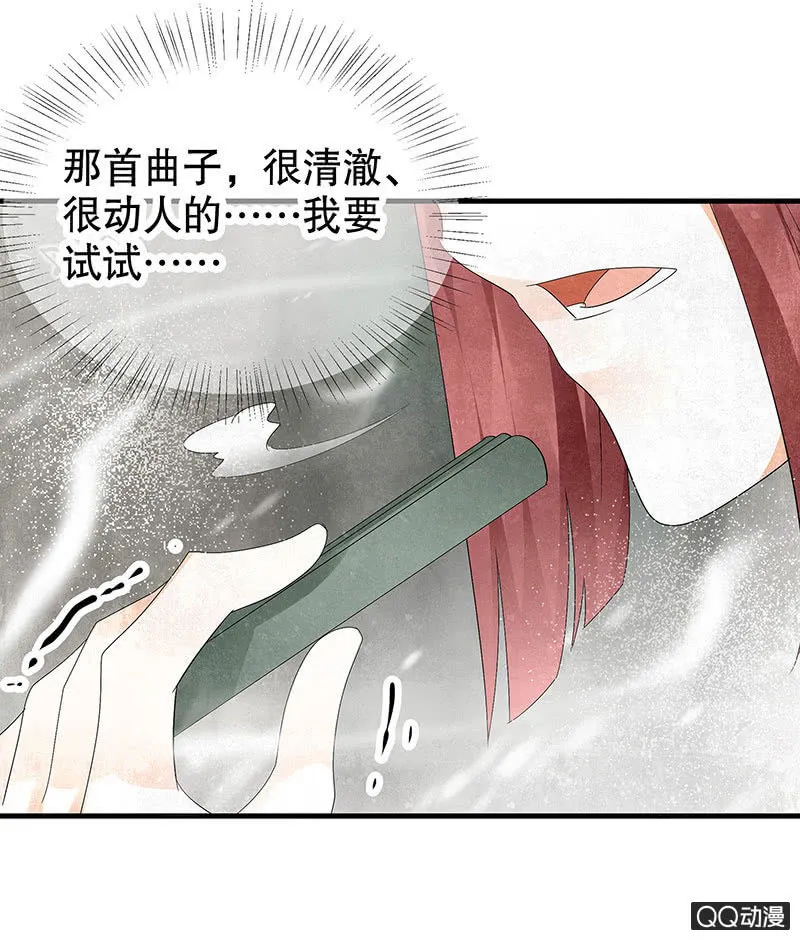 第21话 雅音的牺牲 第55页