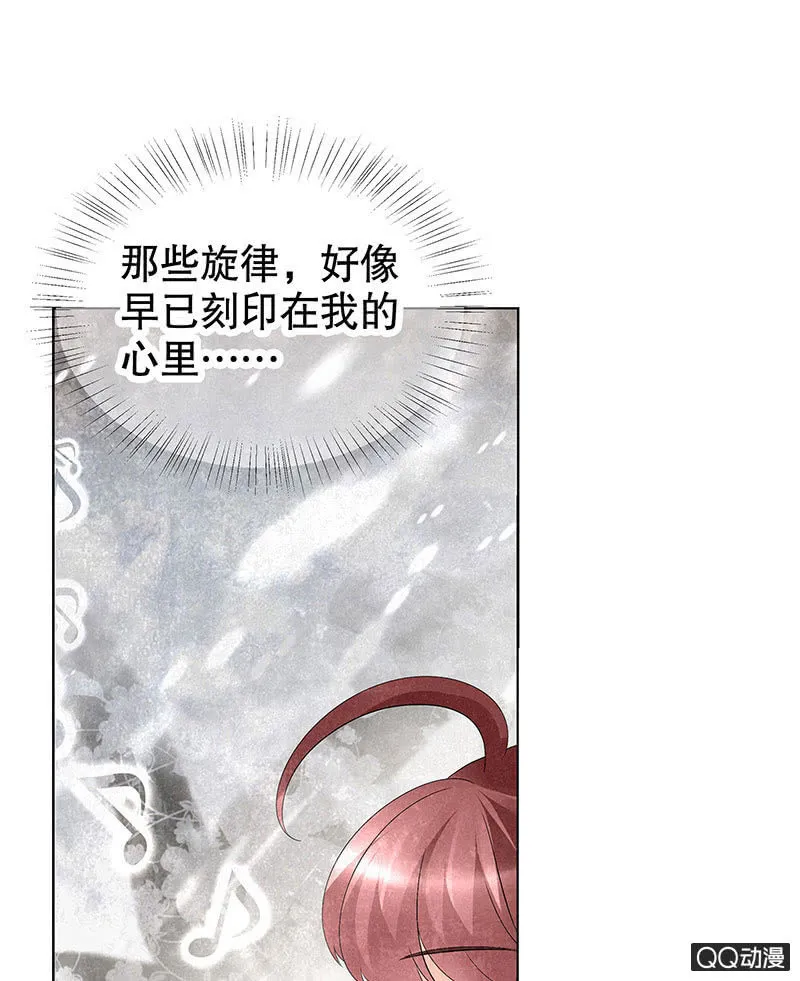 第21话 雅音的牺牲 第56页
