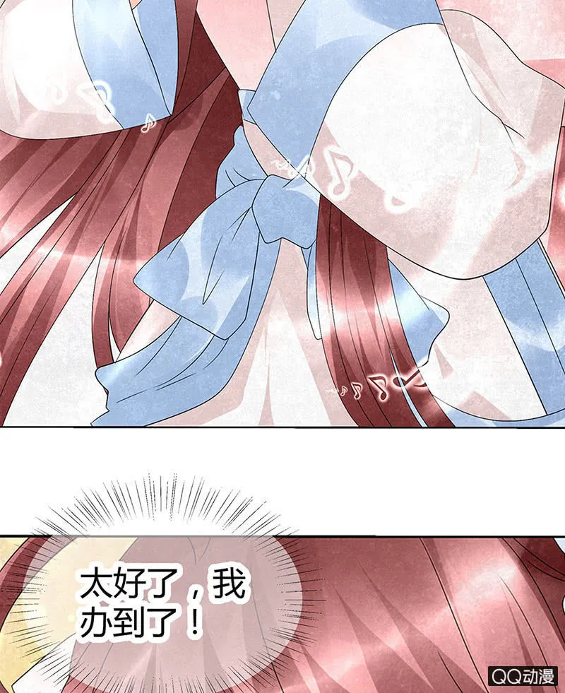 第21话 雅音的牺牲 第59页
