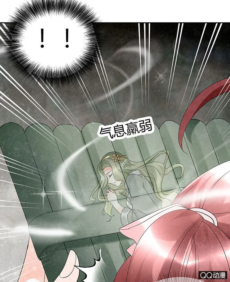 第21话 雅音的牺牲 第61页