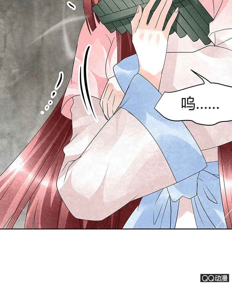 第21话 雅音的牺牲 第63页