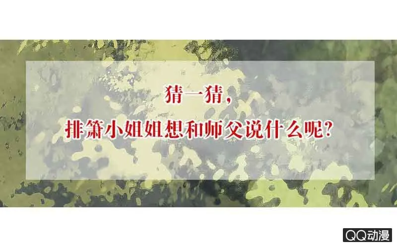 第21话 雅音的牺牲 第64页