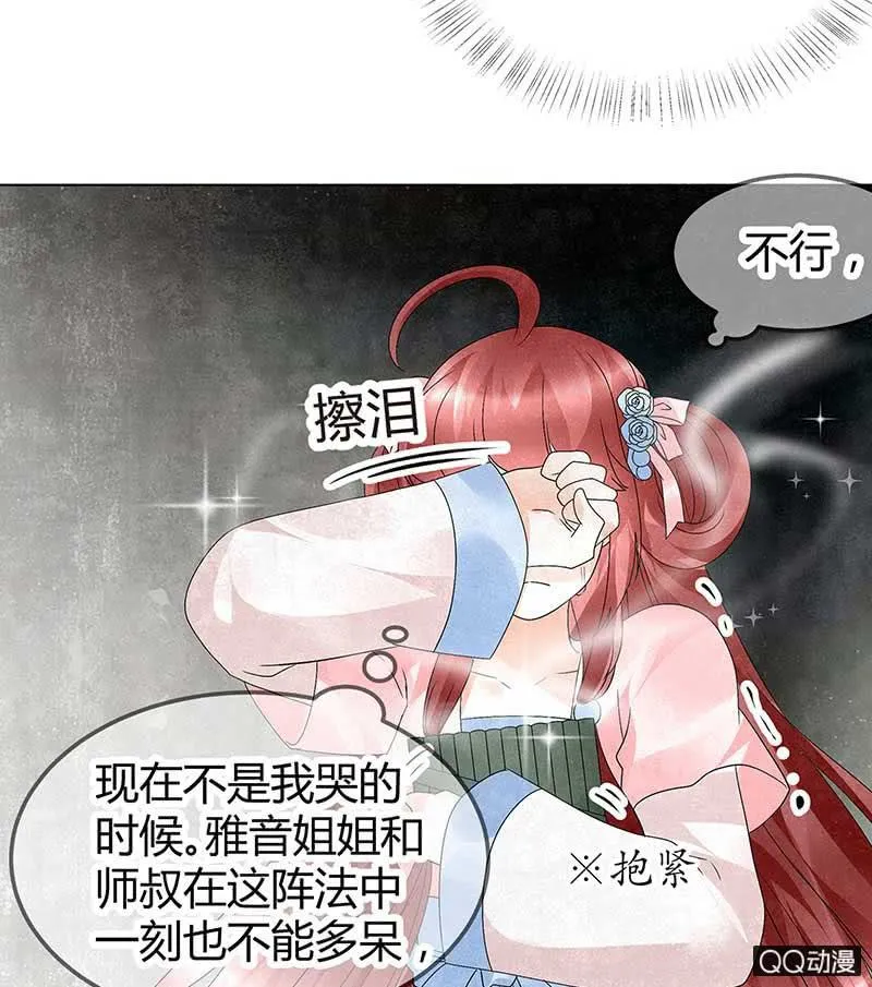 第22话 吹不响的陶埙 第2页