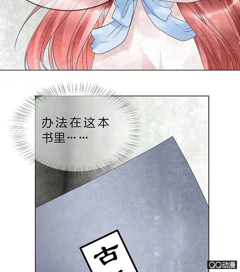 第22话 吹不响的陶埙 第3页