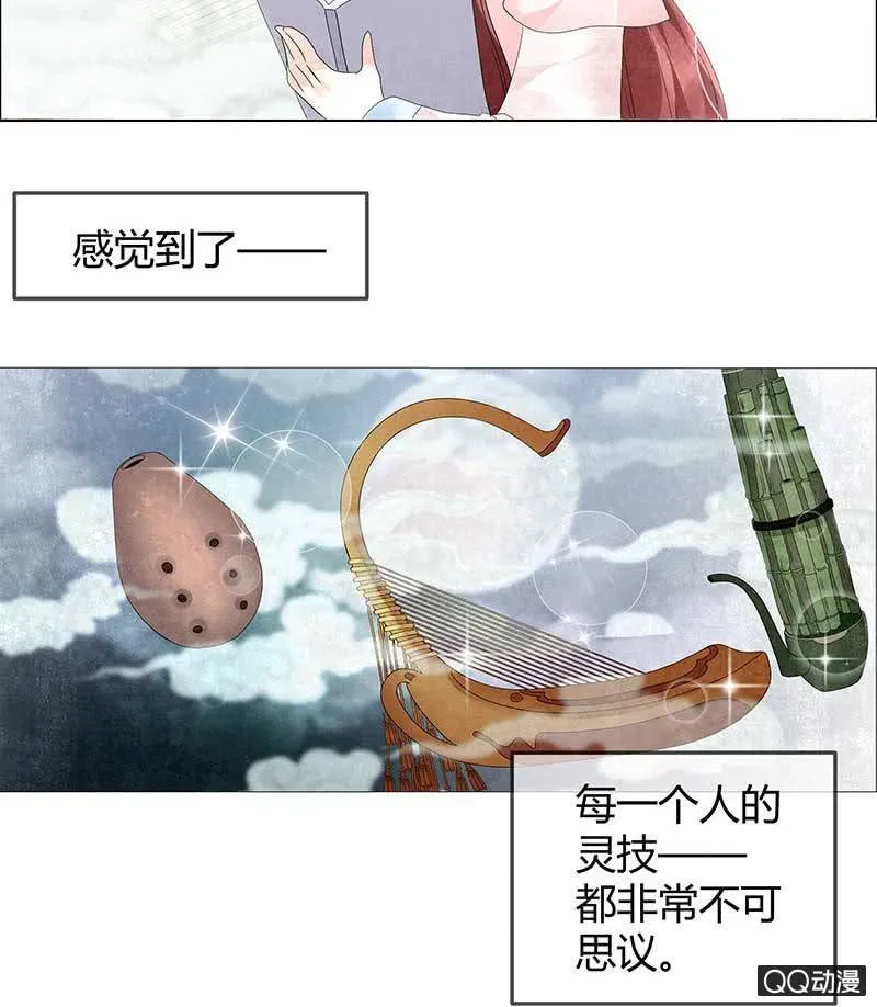 第22话 吹不响的陶埙 第10页