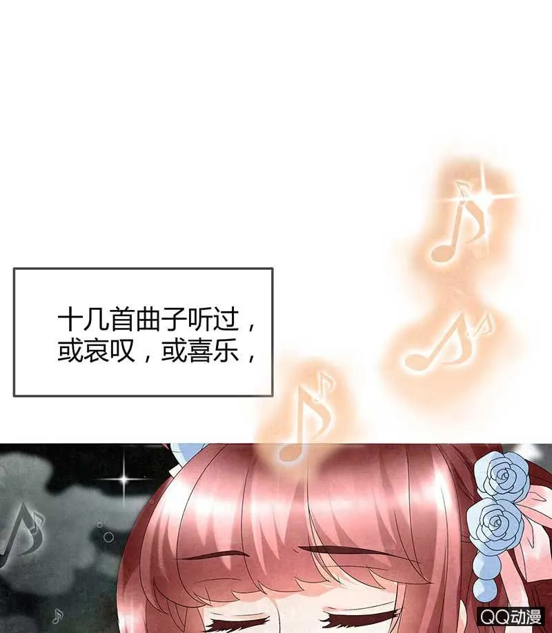 第22话 吹不响的陶埙 第11页