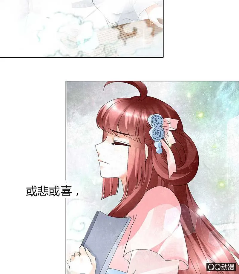 第22话 吹不响的陶埙 第13页