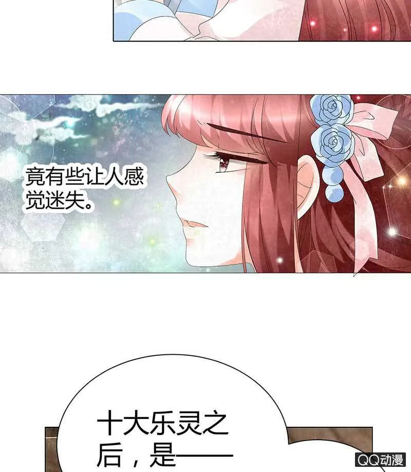 第22话 吹不响的陶埙 第14页