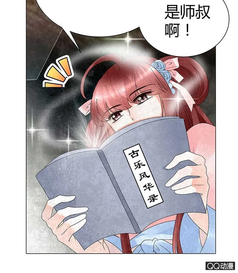 第22话 吹不响的陶埙 第15页