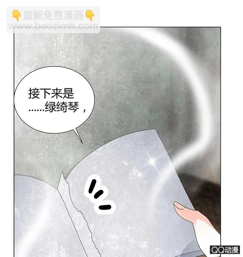 第22话 吹不响的陶埙 第17页