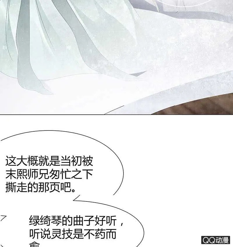 第22话 吹不响的陶埙 第19页