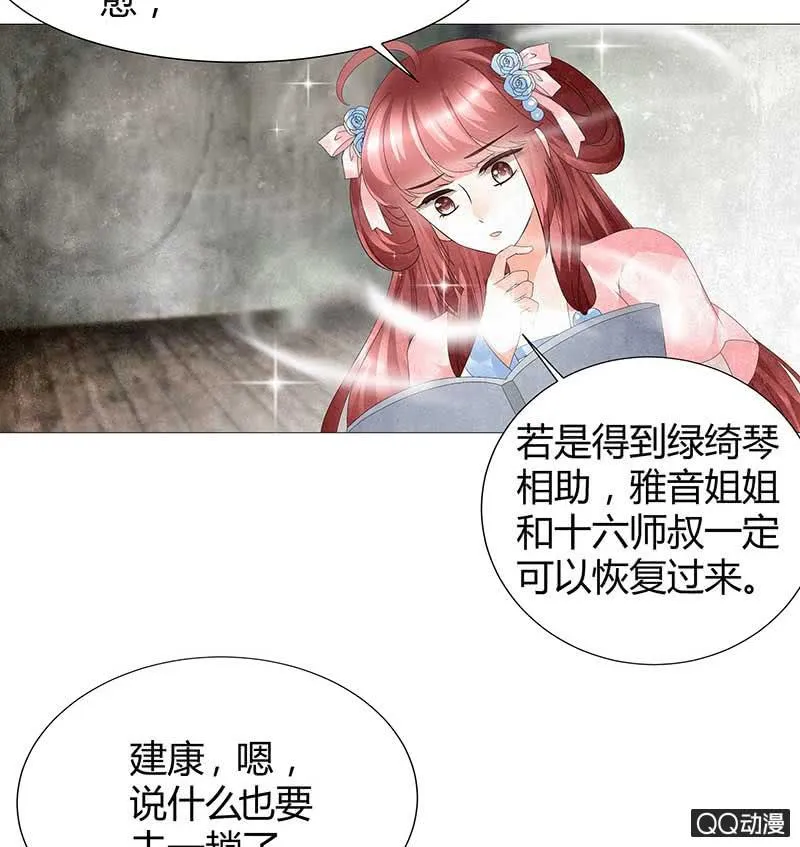 第22话 吹不响的陶埙 第20页