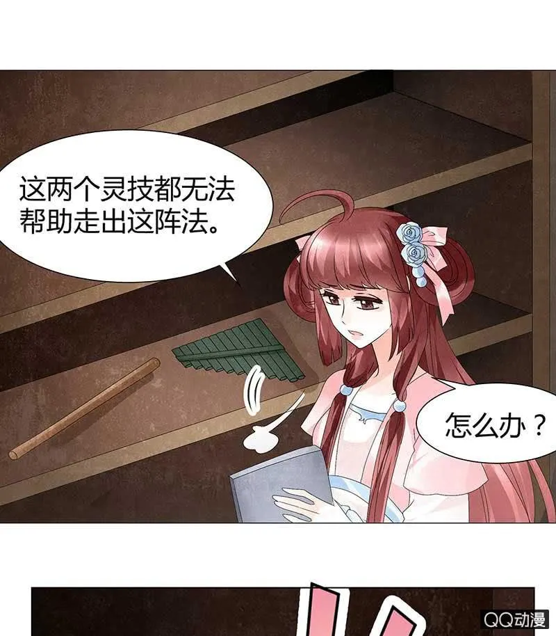 第22话 吹不响的陶埙 第26页